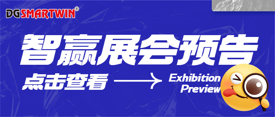馭光而行！SNEC光伏展-智贏邀您一起同行