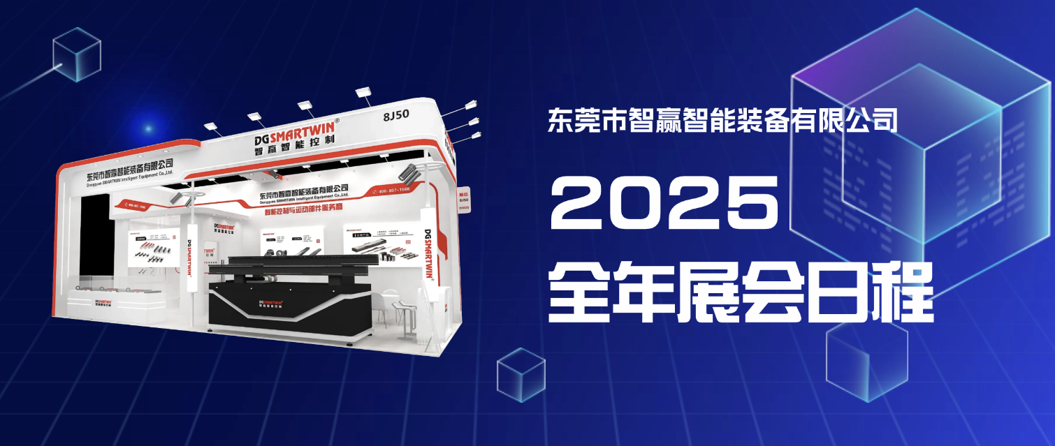 展開新局，勇赴新征程 